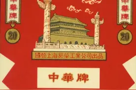 中华烟的诞生：毛主席亲自指示，用过美国烟叶，历30年才公开发售图片