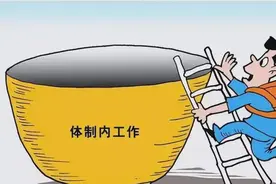 如此“引进人才”，令人疑窦丛生。图片