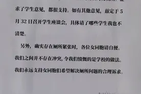 四川大学将部分男厕改为女厕，学生：愤慨学校的做法，但支持女同学图片