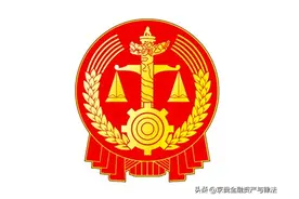 最高法院 改判！保证人签名、担保意思的认定与连带保证责任的承担图片