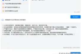 注意避坑！这个收费的国产科研AI智能助手使用体验，槽点满满图片
