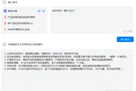 注意避坑！这个收费的国产科研AI智能助手使用体验，槽点满满图片