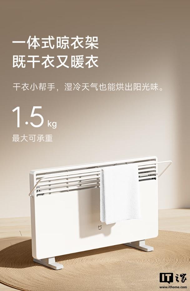309元：小米发布米家电暖器2温控版，主打2200W功率、5秒通电即热