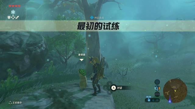 塞尔达传说之旷野之息全神庙位置（六）——森林之塔