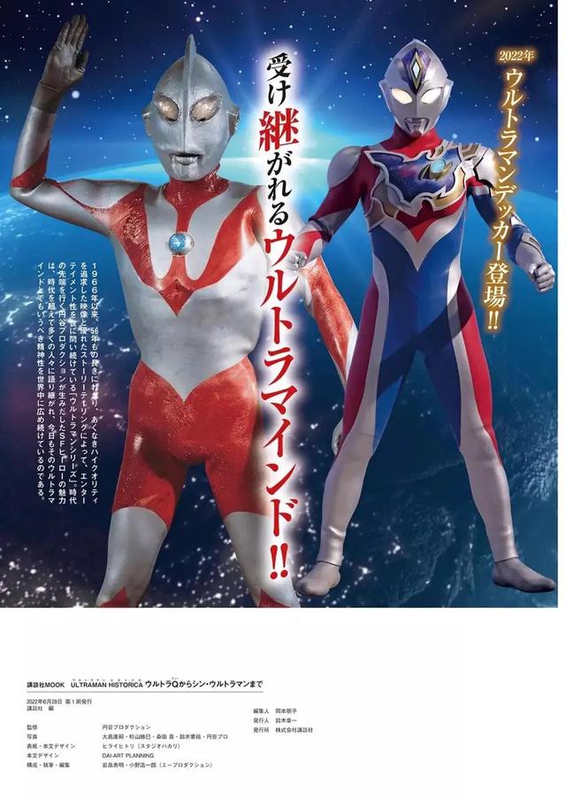 全知全能的战士，雷杰多奥特曼大百科