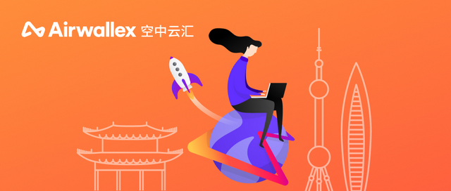Airwallex空中云汇获得支付牌照！