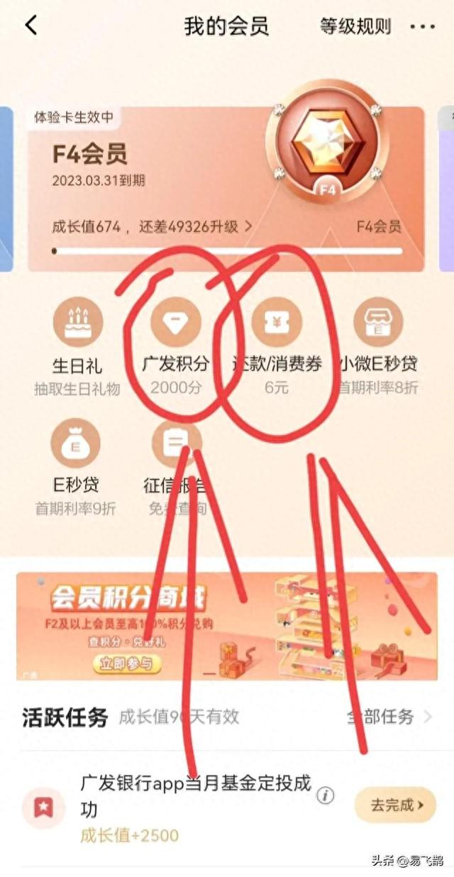 广发银行卡积分怎样查看，广发卡多少积分一块钱 配图01