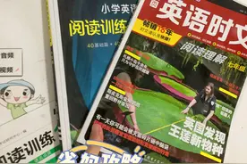 英语阅读理解哪家强？亲测不踩雷图片