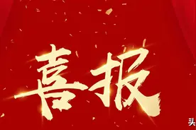 喜报！飞剑钛杯被国家工信部列入创新消费品名单图片