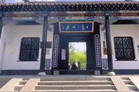 沂蒙山好风光——王羲之故居图片