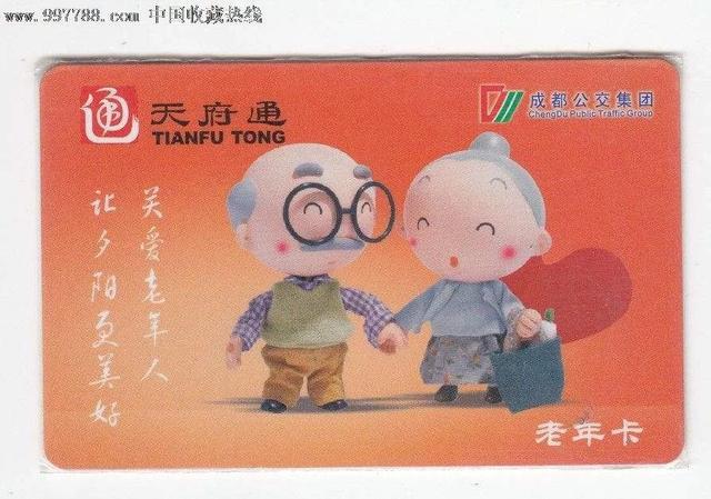 天府通老年卡哪些区县可以办理？