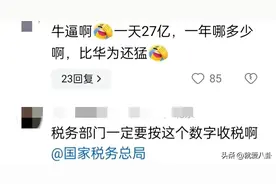 辛巴太狂了！晒一天直播收入27亿，嘲讽小杨哥！牛逼！图片