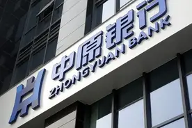 中原银行行长助理姚红波已53岁入职6年 曾在建行和中信银行都干过图片