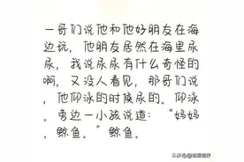 奇葩好友海中尿，仰泳瞬间变鲸鱼，搞笑段子集合图片