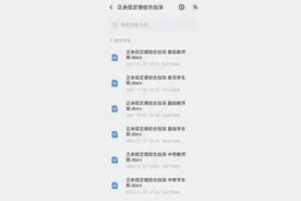 高中数学全套Word讲义，有选修 +必修三个难度、教师版、学生版图片