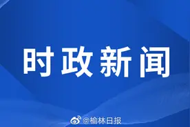 榆林市创建全国文明城市第二次推进会暨中央文明办实地测评迎检动员会召开图片