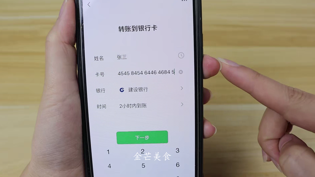 微信转账可以直接转到银行卡，看完文章就能轻松学会，操作简单