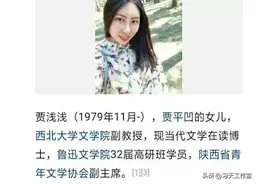 贾浅浅的烂诗劫走了谁的奶酪？图片