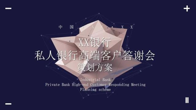 2023年最新年会活动主题及活动方案推荐(含主题阐述、活动创意)