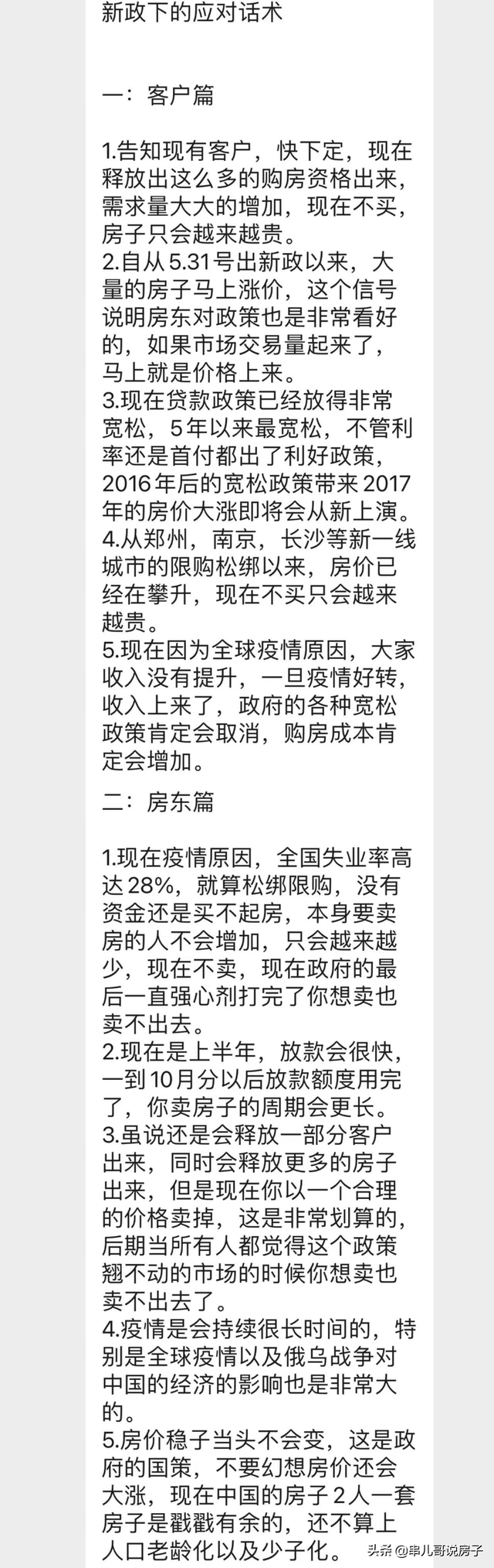 成都新政出台，购房人要调整思路了