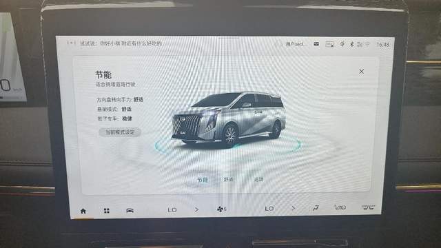 国产高端MPV领军者！试驾传祺新一代M8大师版