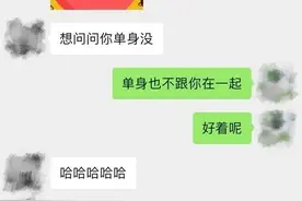 “你肯定对我有好感！”普信男的聊天记录给我整无语了…图片
