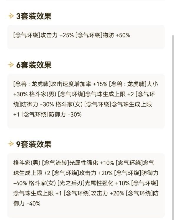 DNF：老异界装备流派回顾，哪一套是你记忆中的经典？