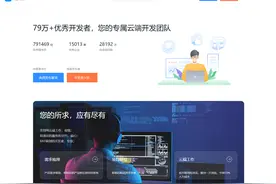 那些你必须要知道的程序员接单平台图片