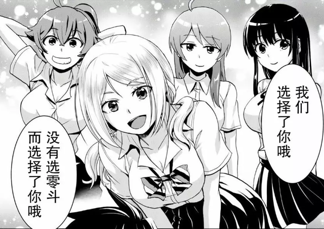 男主和全校人穿越到荒岛，为了生存开始与四位美少女展开求生之旅