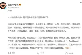 一个VIP视频账号只能登录一台手机，规定是否合理图片