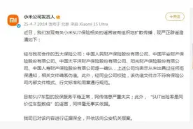 小米紧急发声！已报警图片