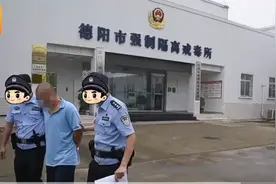 强制戒毒小伙戴着手脚铐领结婚证，第一次见到孩子泪流满面图片