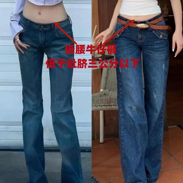穿牛仔裤显腿粗怎么办