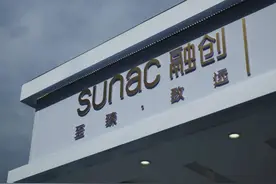 融创道歉了：面临前所未有的经营压力图片