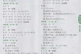 一年级下册数学（北师大）全册课后习题答案、提前收藏图片