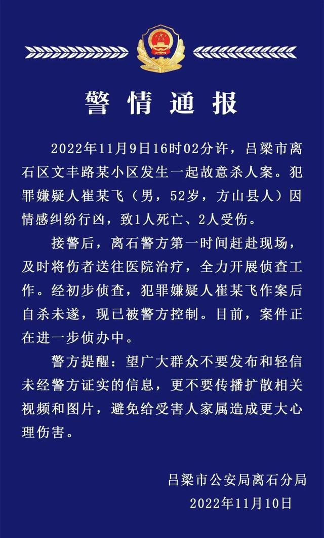 吕梁离石吕梁离石邮政编码