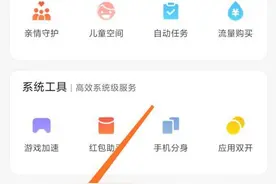 【防沉迷小助手】第二期：小米手机设置权限操作指南图片
