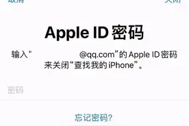 用“苹果ID”借贷无需抵押？小心手机“变砖”！图片