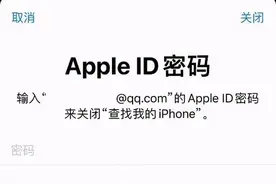 用“苹果ID”借贷无需抵押？小心手机“变砖”！图片