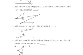 七年级数学，平行线拐点模型综合题，学会这些你也是学霸图片