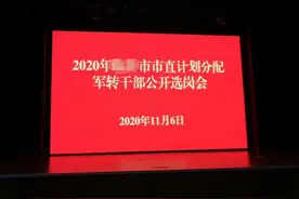 军龄21年，肩上三颗星，转业回来为啥是一级科员？图片