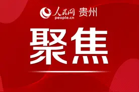 6月28日0时！贵州高考志愿填报开放 考生有三次提交机会图片