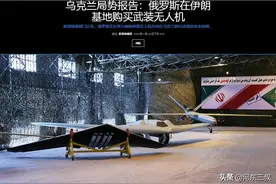 伊朗无人机有多强，全球第一梯队，俄军采购后能否改写乌东战局图片