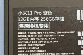 小米11系列烧WiFi取消「以换代修」售后政策！改为仅支持维修图片