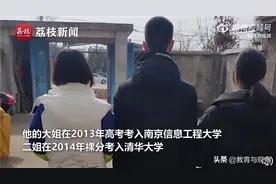 男孩回应三姐弟两人考入清华 语言质朴到网友感动：太优秀图片