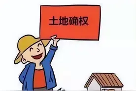 农村宅基地确权结束，没有确权的怎么处理？4种房屋处理方法图片