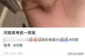 冲上热搜！河南考生吐槽高考统一用笔漏墨断水：一场考试换了4次笔、手都被墨染黑了图片
