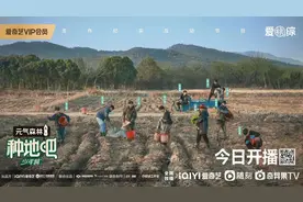 网络综艺节目《种地吧》重拾躬耕精神，见证“认真做好一件事”的生长力图片