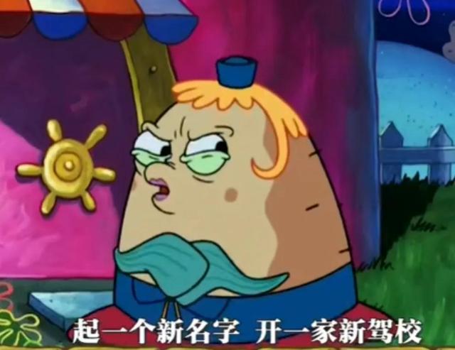 海绵宝宝中你不知道的恐怖细节-泡芙阿姨是隐姓埋名的通缉犯