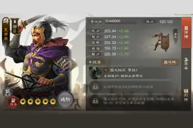 《三国志·战棋版》武将如何搭配技能（坦克篇）图片